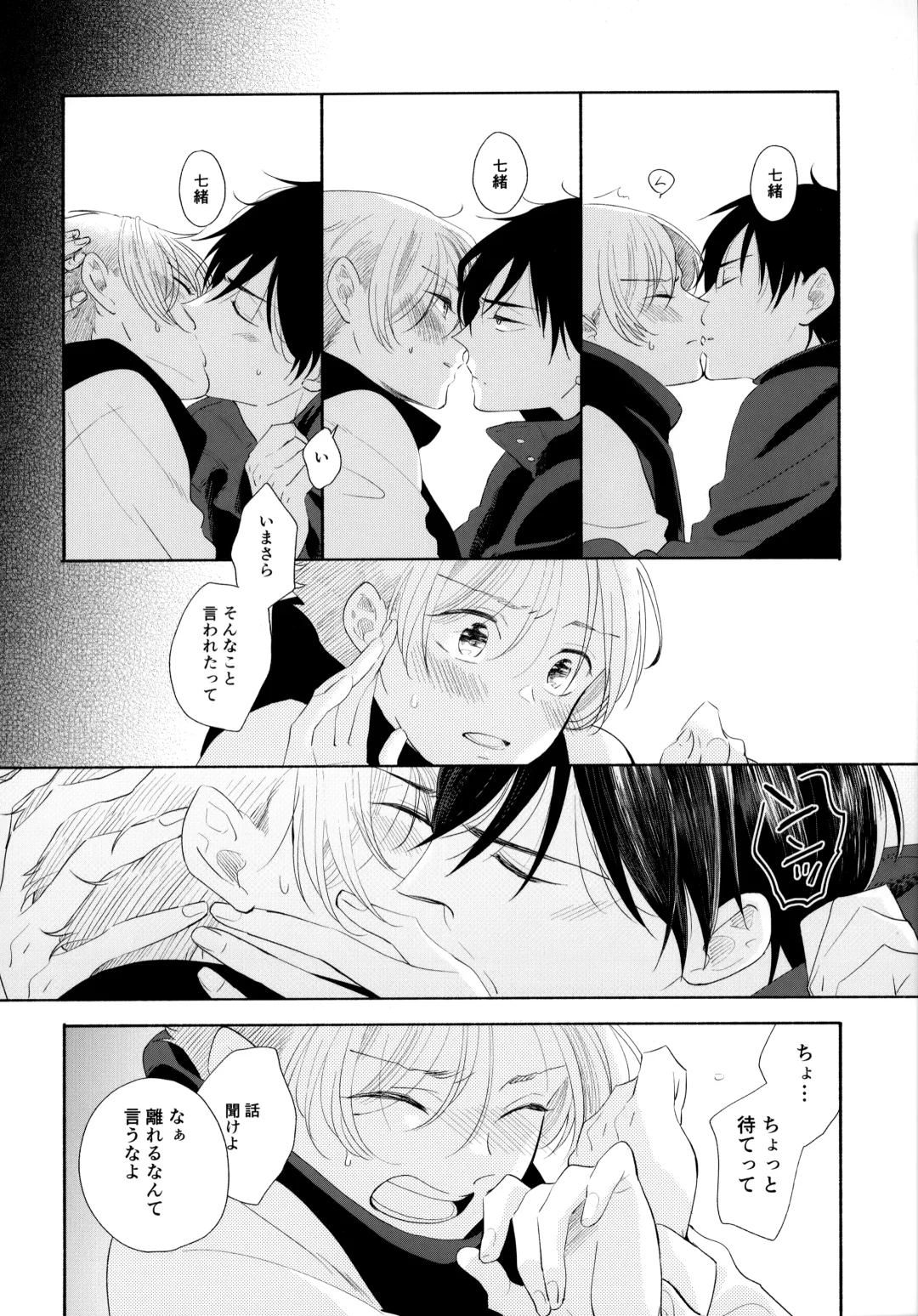 [Sukeo] Ore no Suki Kimi no Suki Kimi ga Suki Fhentai - Page 41