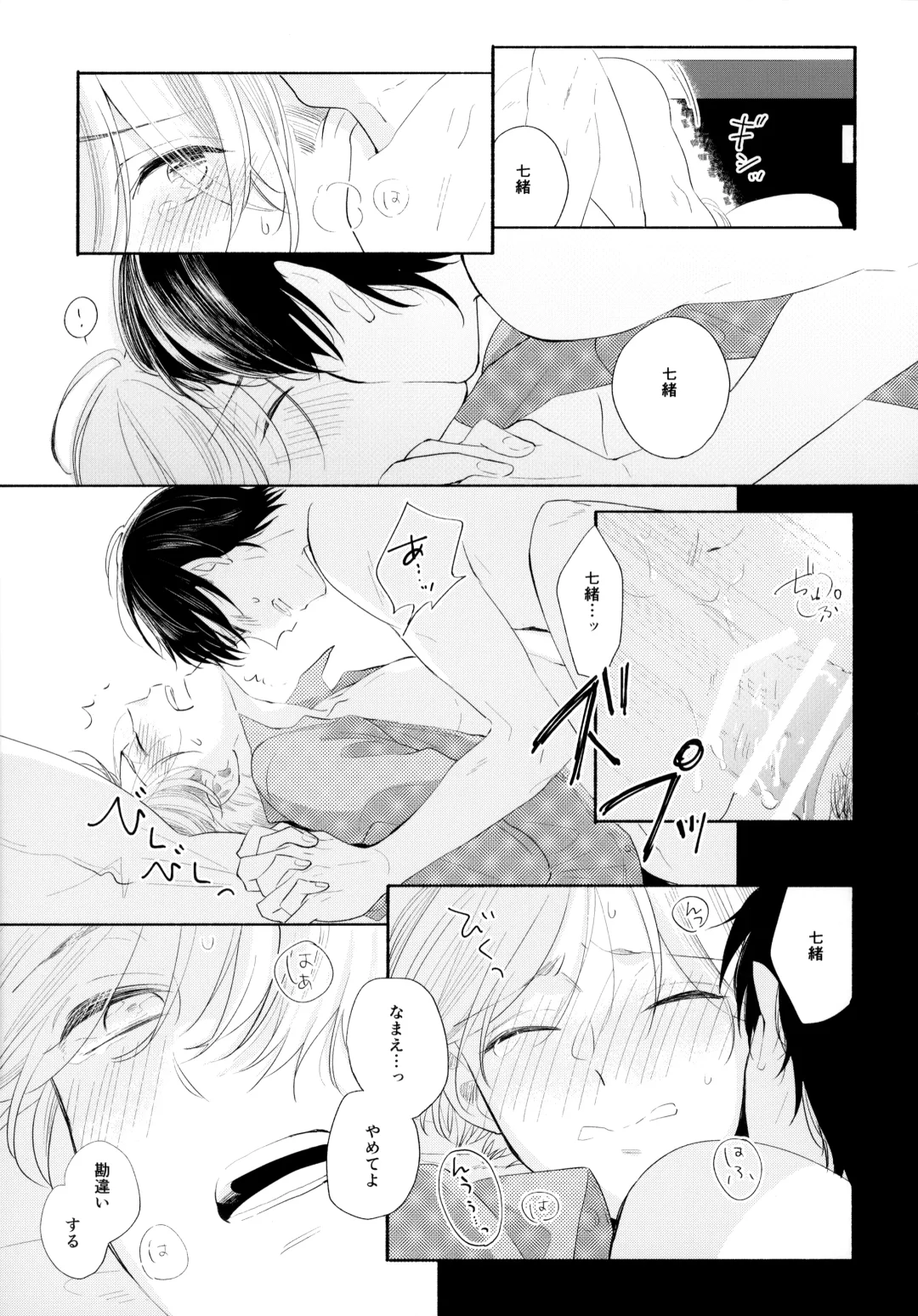 [Sukeo] Ore no Suki Kimi no Suki Kimi ga Suki Fhentai - Page 46
