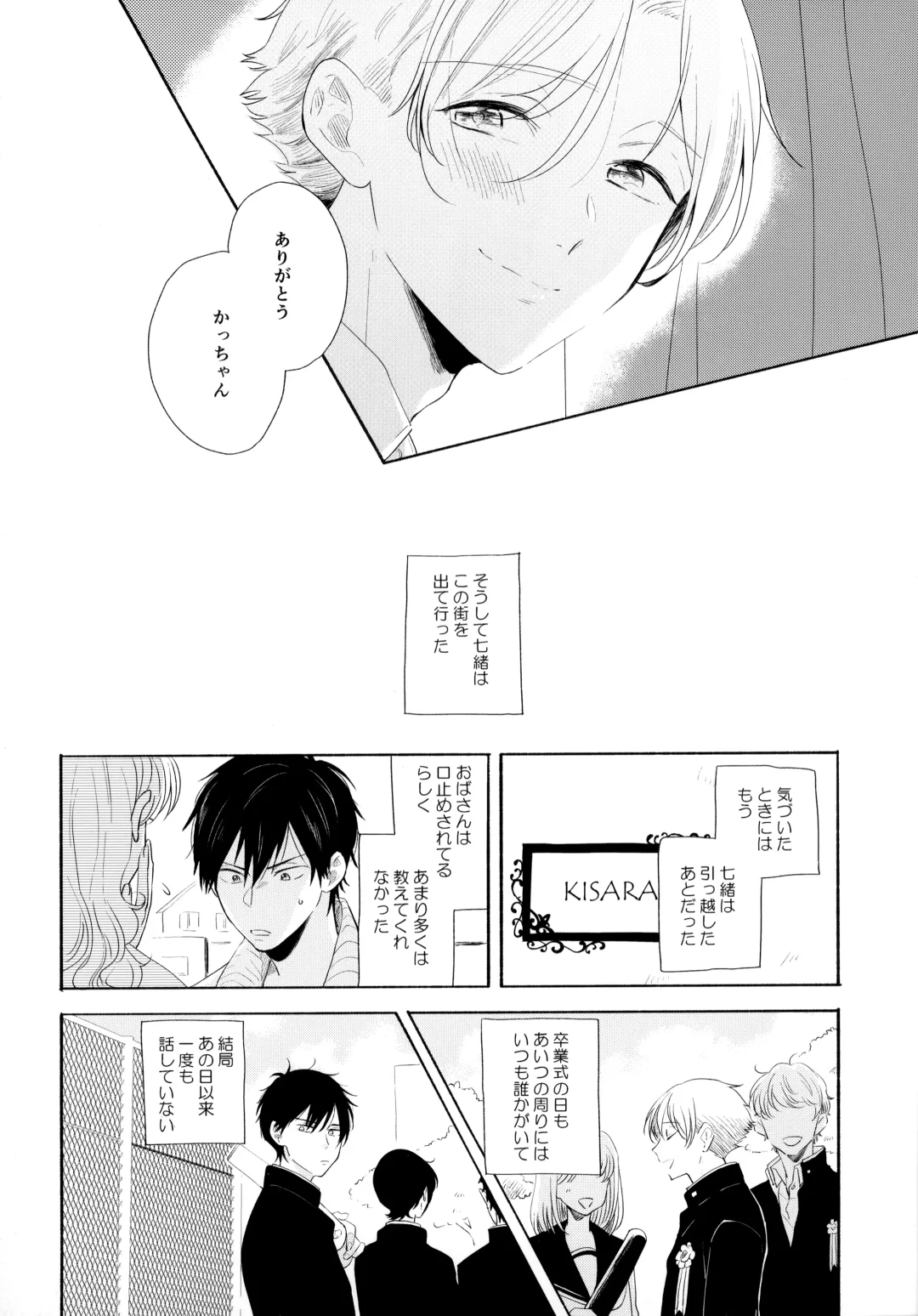 [Sukeo] Ore no Suki Kimi no Suki Kimi ga Suki Fhentai - Page 49