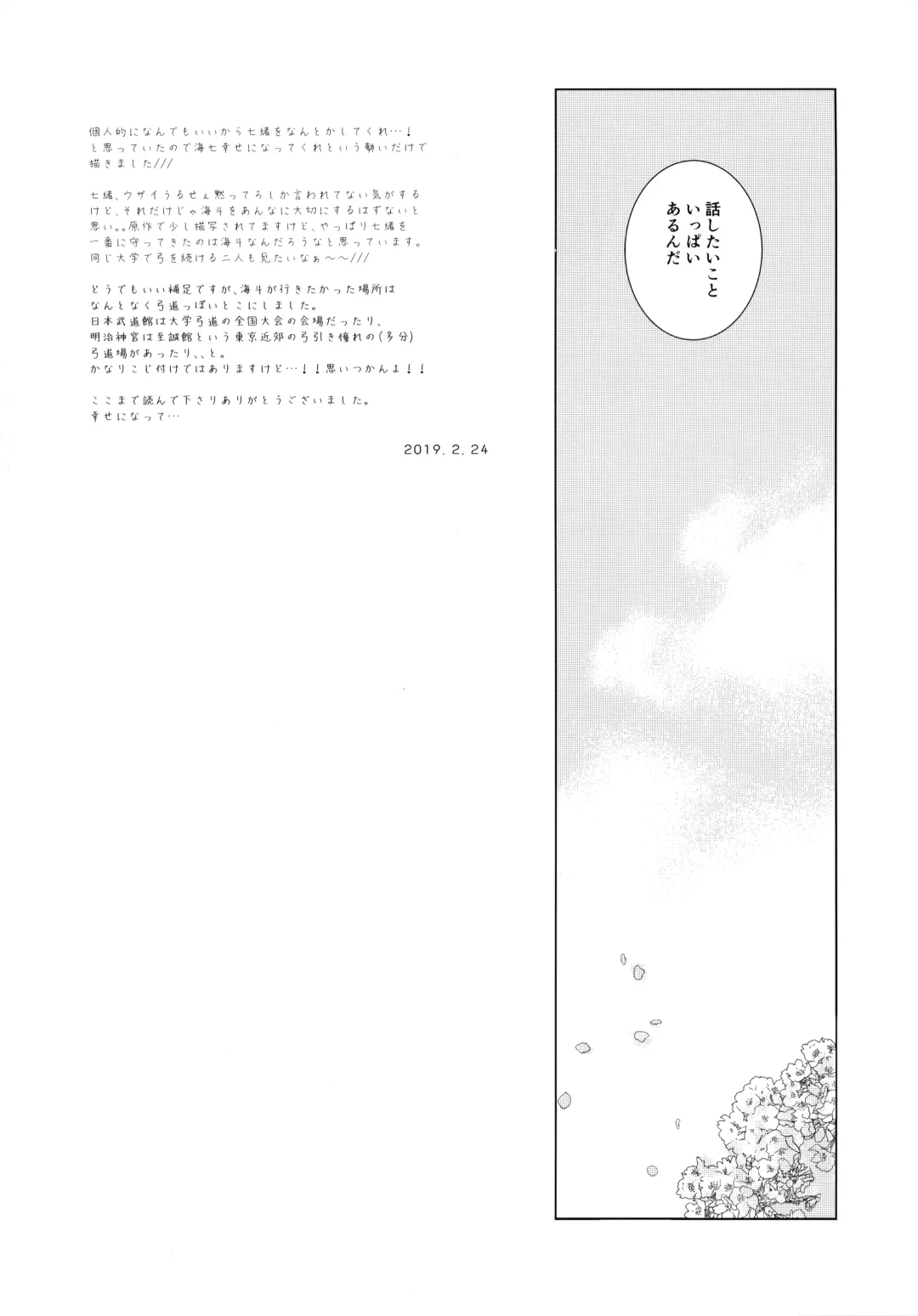 [Sukeo] Ore no Suki Kimi no Suki Kimi ga Suki Fhentai - Page 55