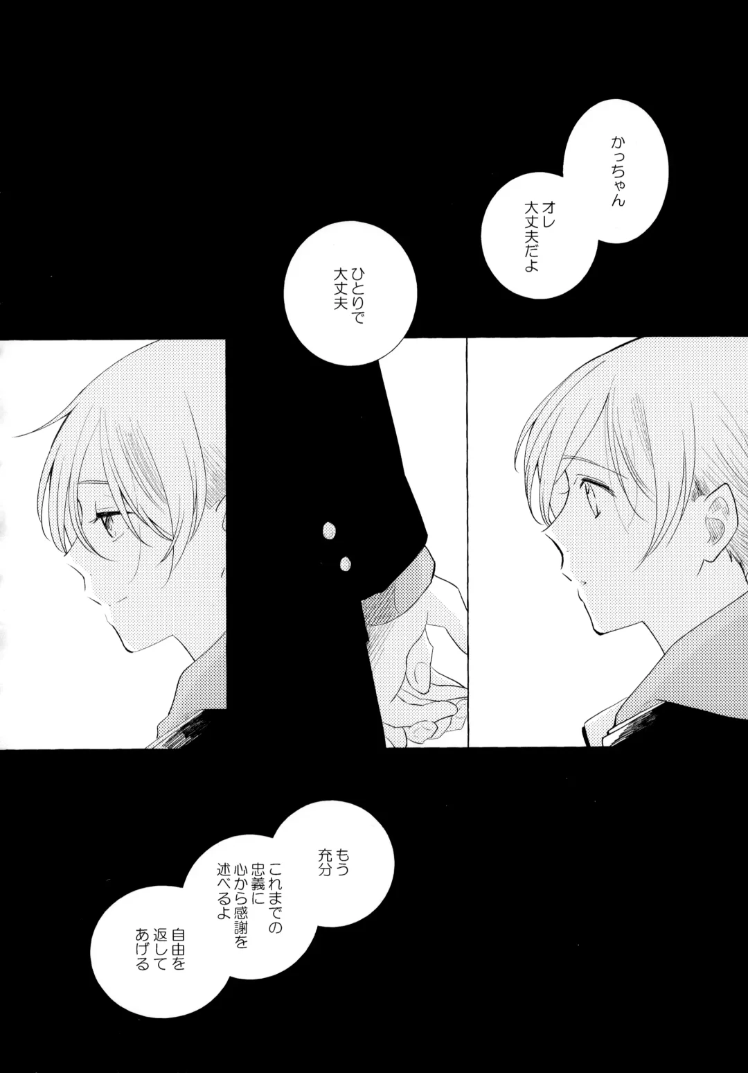 [Sukeo] Ore no Suki Kimi no Suki Kimi ga Suki Fhentai - Page 69