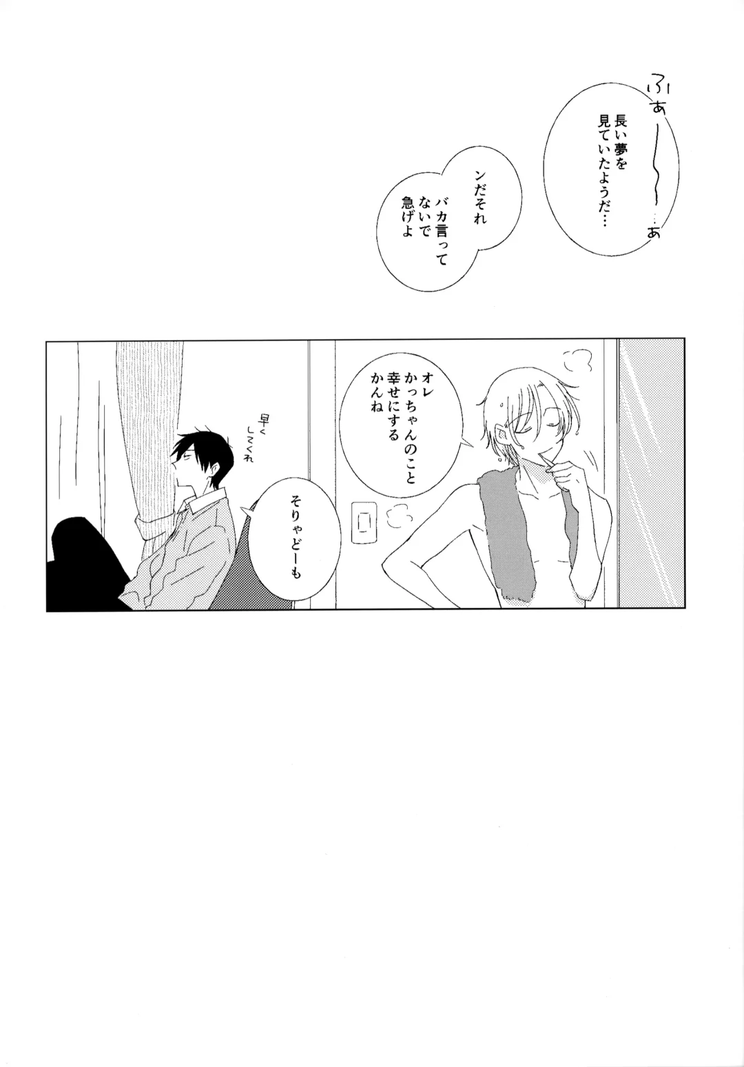 [Sukeo] Ore no Suki Kimi no Suki Kimi ga Suki Fhentai - Page 73