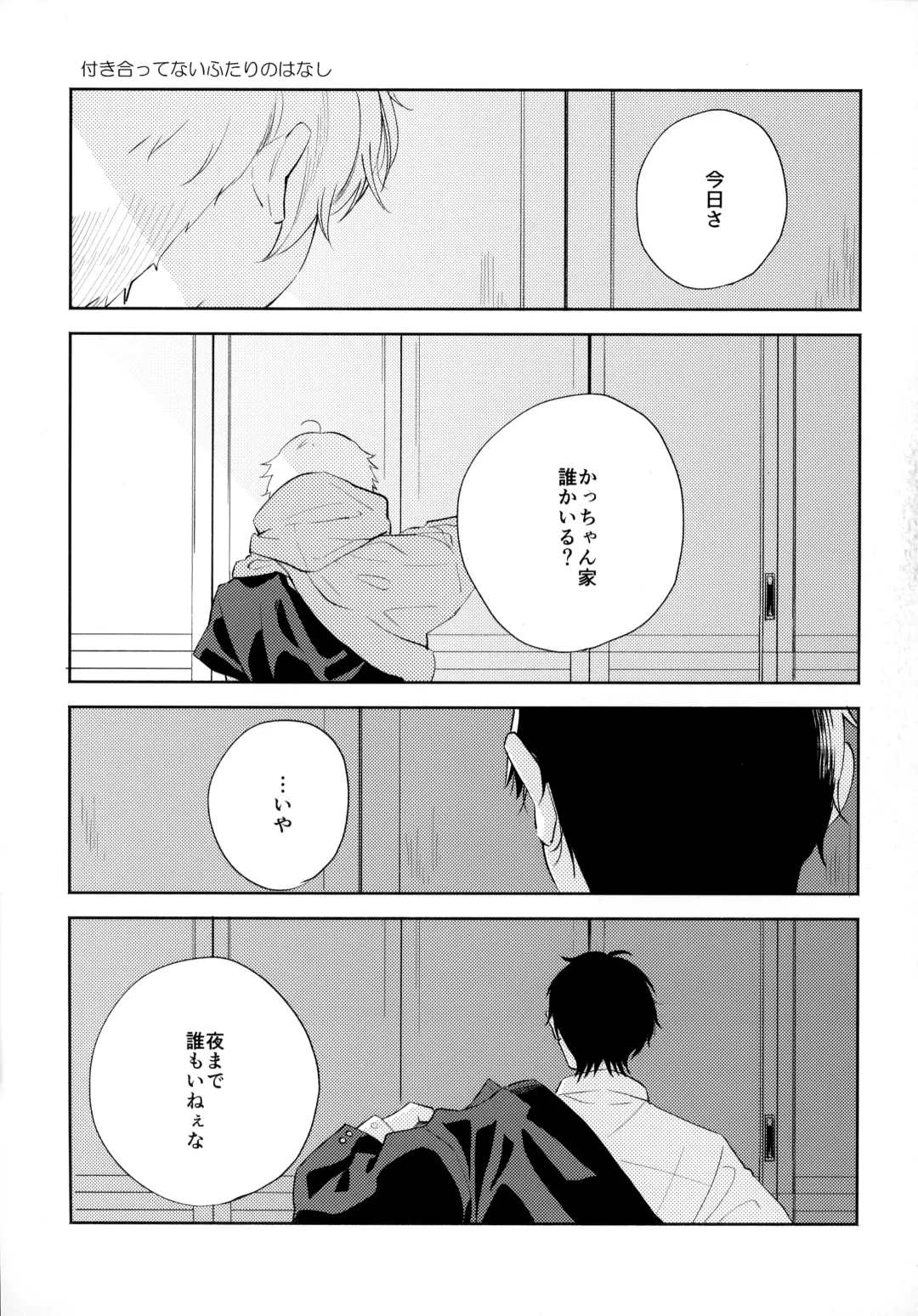 [Sukeo] Ore no Suki Kimi no Suki Kimi ga Suki Fhentai - Page 76