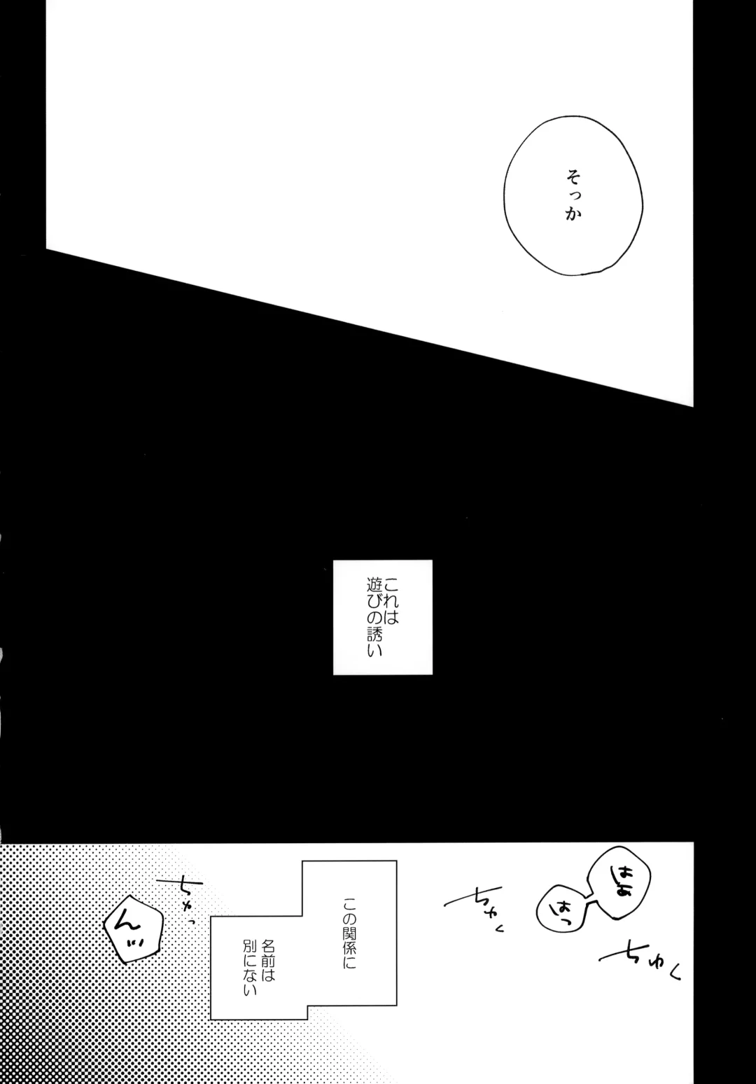 [Sukeo] Ore no Suki Kimi no Suki Kimi ga Suki Fhentai - Page 77