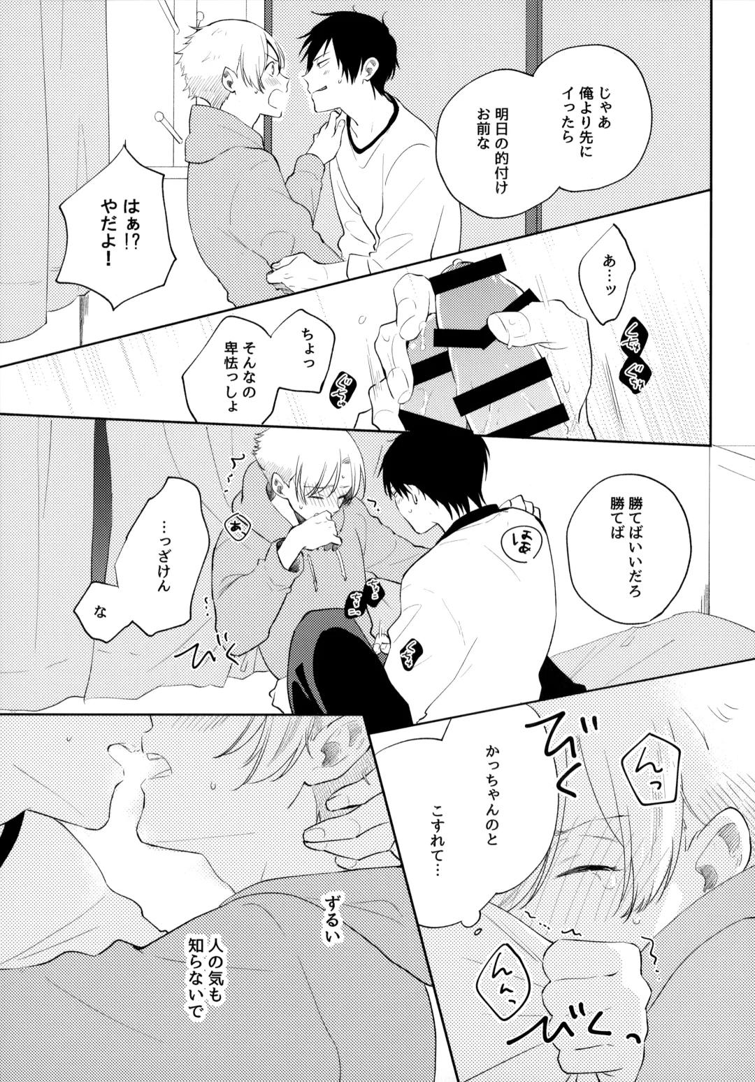 [Sukeo] Ore no Suki Kimi no Suki Kimi ga Suki Fhentai - Page 80