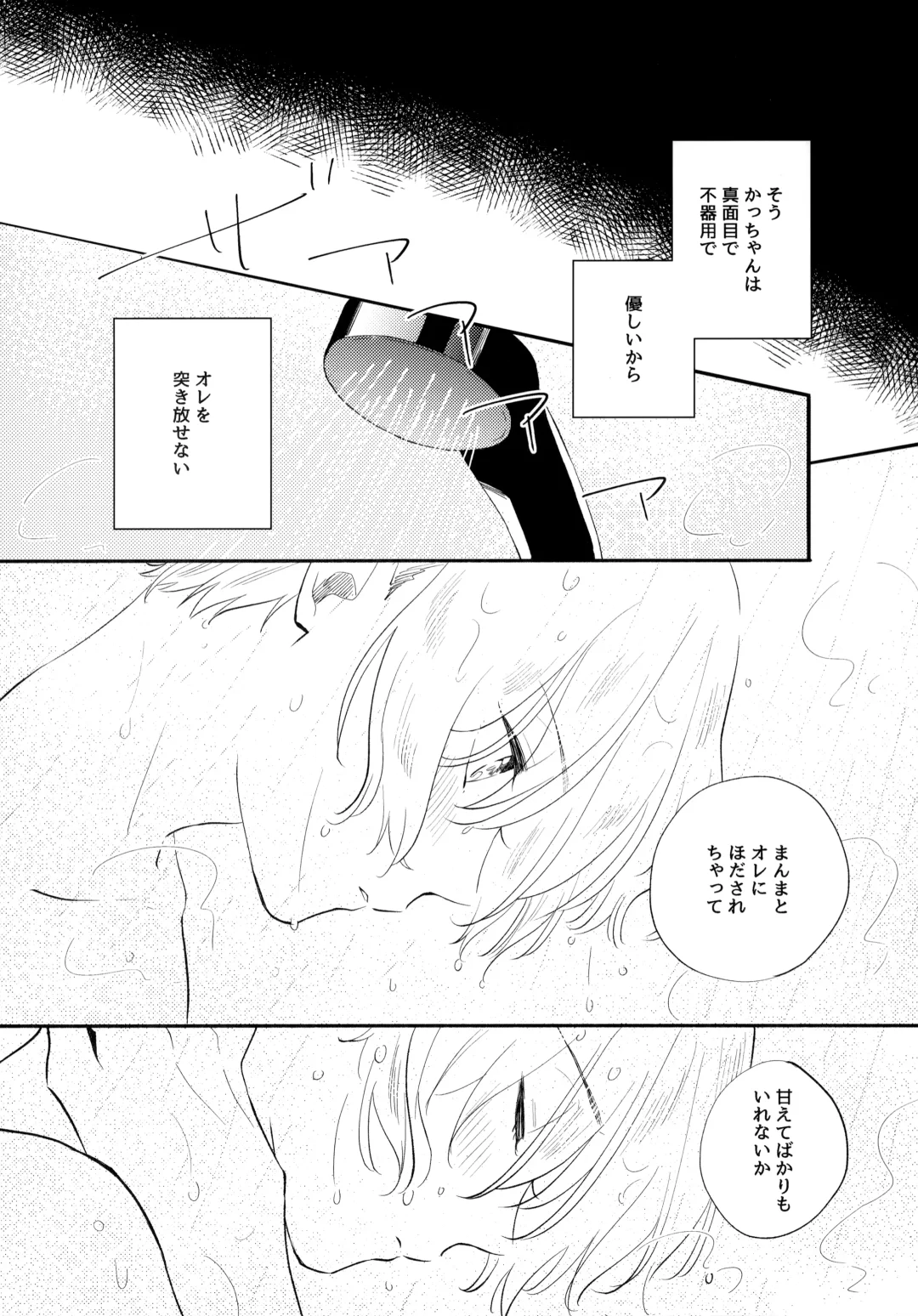 [Sukeo] Ore no Suki Kimi no Suki Kimi ga Suki Fhentai - Page 87