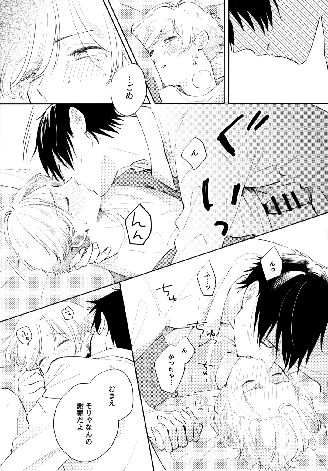 [Sukeo] Ore no Suki Kimi no Suki Kimi ga Suki Fhentai - Page 94