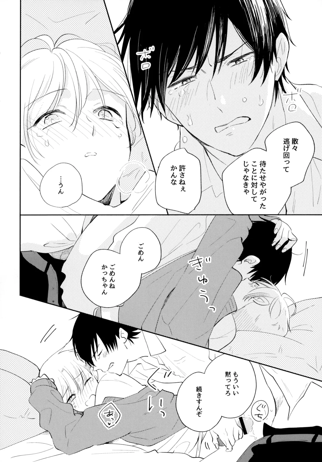 [Sukeo] Ore no Suki Kimi no Suki Kimi ga Suki Fhentai - Page 95