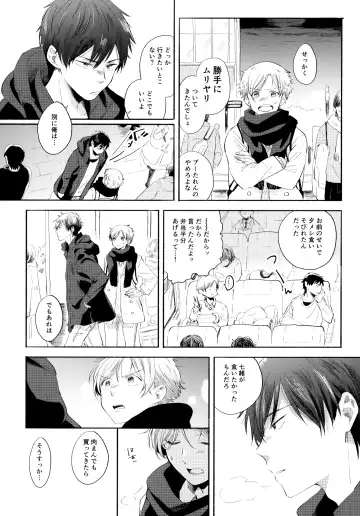 [Sukeo] Ore no Suki Kimi no Suki Kimi ga Suki Fhentai.net - Page 12