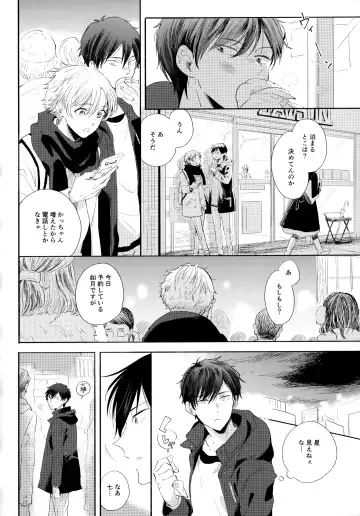 [Sukeo] Ore no Suki Kimi no Suki Kimi ga Suki Fhentai.net - Page 13