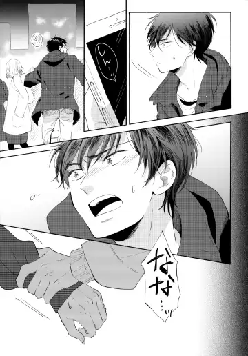 [Sukeo] Ore no Suki Kimi no Suki Kimi ga Suki Fhentai.net - Page 14