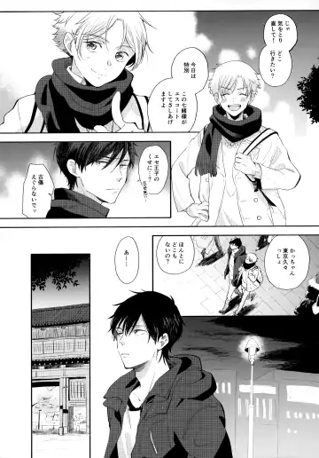 [Sukeo] Ore no Suki Kimi no Suki Kimi ga Suki Fhentai.net - Page 17