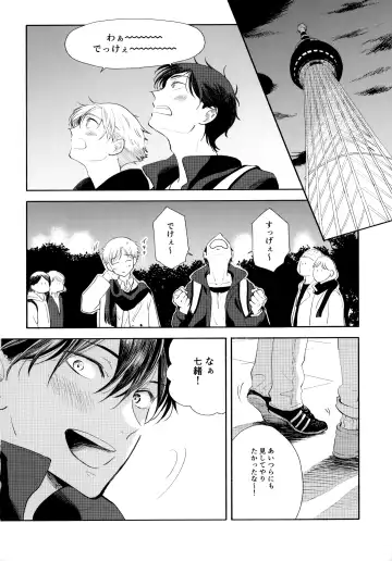 [Sukeo] Ore no Suki Kimi no Suki Kimi ga Suki Fhentai.net - Page 21