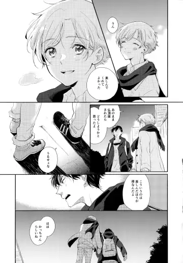 [Sukeo] Ore no Suki Kimi no Suki Kimi ga Suki Fhentai.net - Page 22