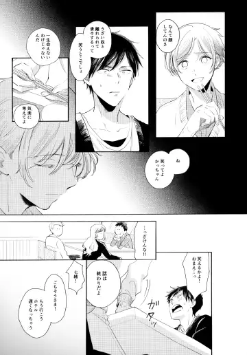 [Sukeo] Ore no Suki Kimi no Suki Kimi ga Suki Fhentai.net - Page 26