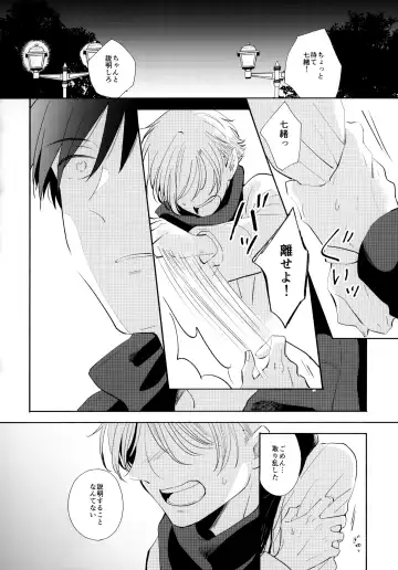 [Sukeo] Ore no Suki Kimi no Suki Kimi ga Suki Fhentai.net - Page 27