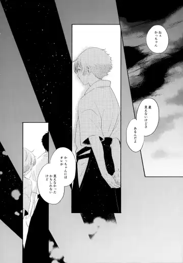 [Sukeo] Ore no Suki Kimi no Suki Kimi ga Suki Fhentai.net - Page 31