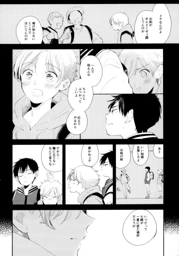 [Sukeo] Ore no Suki Kimi no Suki Kimi ga Suki Fhentai.net - Page 37