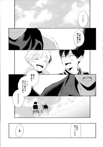 [Sukeo] Ore no Suki Kimi no Suki Kimi ga Suki Fhentai.net - Page 38