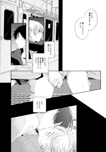 [Sukeo] Ore no Suki Kimi no Suki Kimi ga Suki Fhentai.net - Page 43