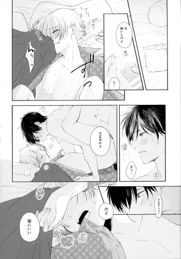 [Sukeo] Ore no Suki Kimi no Suki Kimi ga Suki Fhentai.net - Page 45