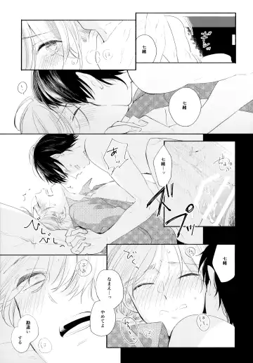 [Sukeo] Ore no Suki Kimi no Suki Kimi ga Suki Fhentai.net - Page 46