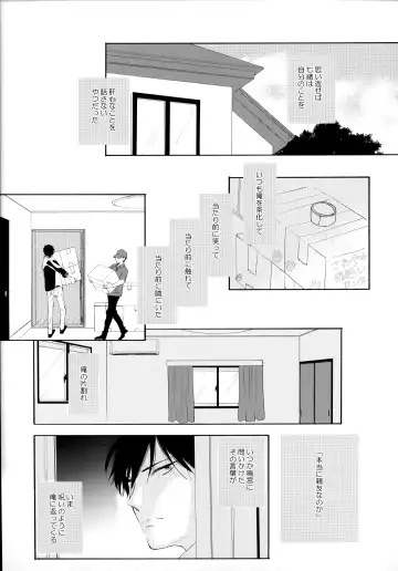 [Sukeo] Ore no Suki Kimi no Suki Kimi ga Suki Fhentai.net - Page 50