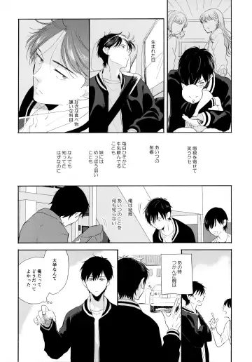 [Sukeo] Ore no Suki Kimi no Suki Kimi ga Suki Fhentai.net - Page 51