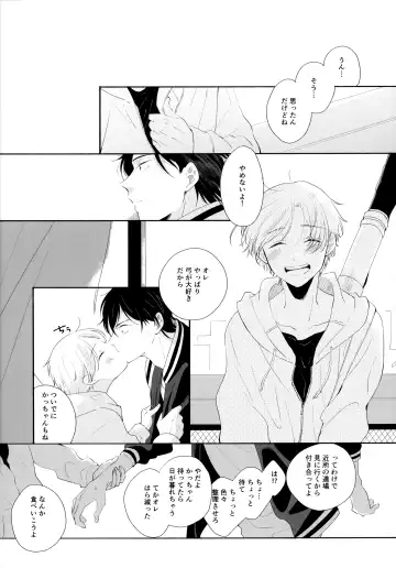 [Sukeo] Ore no Suki Kimi no Suki Kimi ga Suki Fhentai.net - Page 54