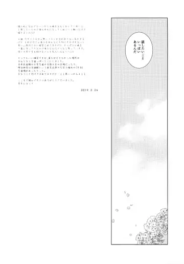 [Sukeo] Ore no Suki Kimi no Suki Kimi ga Suki Fhentai.net - Page 55