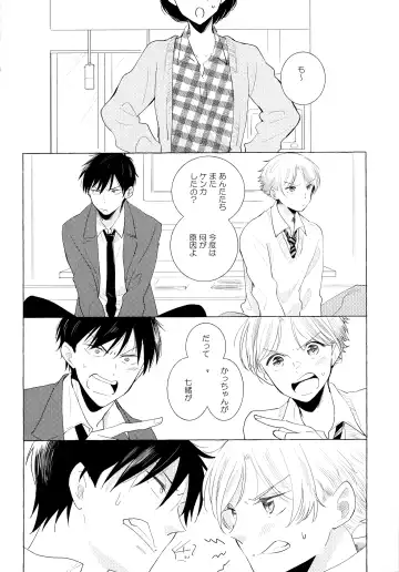 [Sukeo] Ore no Suki Kimi no Suki Kimi ga Suki Fhentai.net - Page 61