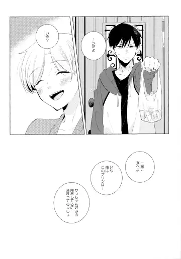 [Sukeo] Ore no Suki Kimi no Suki Kimi ga Suki Fhentai.net - Page 65