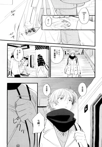 [Sukeo] Ore no Suki Kimi no Suki Kimi ga Suki Fhentai.net - Page 8