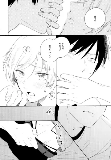 [Sukeo] Ore no Suki Kimi no Suki Kimi ga Suki Fhentai.net - Page 81