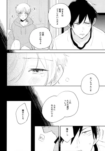 [Sukeo] Ore no Suki Kimi no Suki Kimi ga Suki Fhentai.net - Page 83