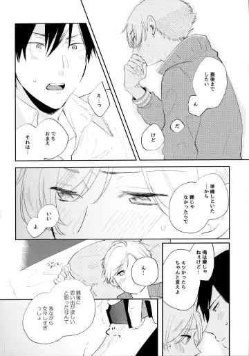 [Sukeo] Ore no Suki Kimi no Suki Kimi ga Suki Fhentai.net - Page 89