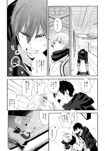 [Sukeo] Ore no Suki Kimi no Suki Kimi ga Suki Fhentai.net - Page 9