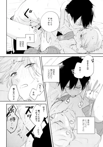 [Sukeo] Ore no Suki Kimi no Suki Kimi ga Suki Fhentai.net - Page 91