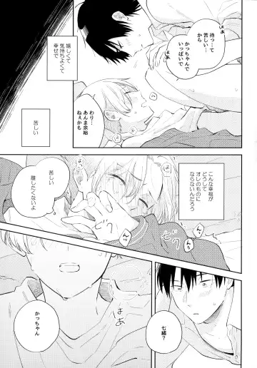 [Sukeo] Ore no Suki Kimi no Suki Kimi ga Suki Fhentai.net - Page 92