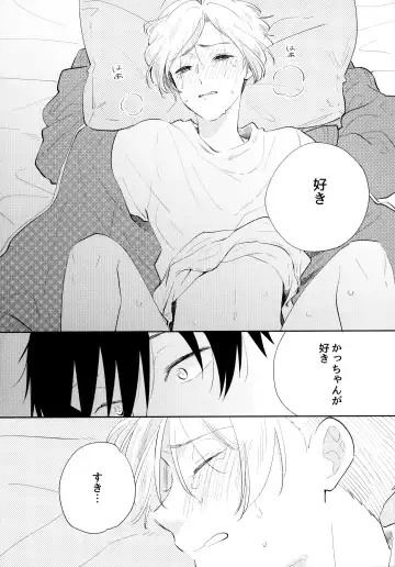 [Sukeo] Ore no Suki Kimi no Suki Kimi ga Suki Fhentai.net - Page 93