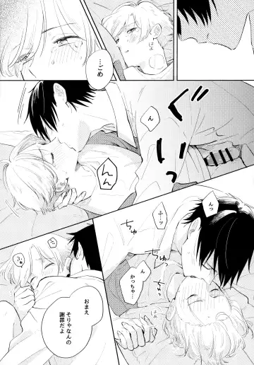 [Sukeo] Ore no Suki Kimi no Suki Kimi ga Suki Fhentai.net - Page 94