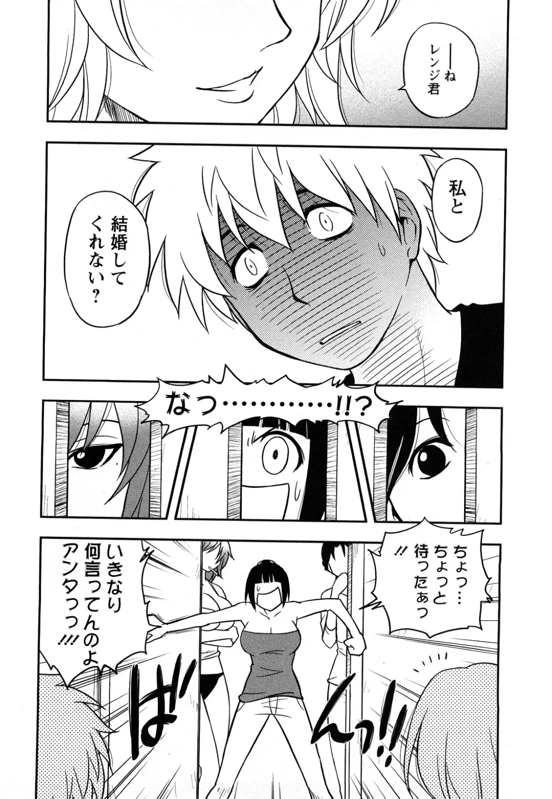 [Maeda Sengoku] Megamisou Panic! Fhentai - Page 118