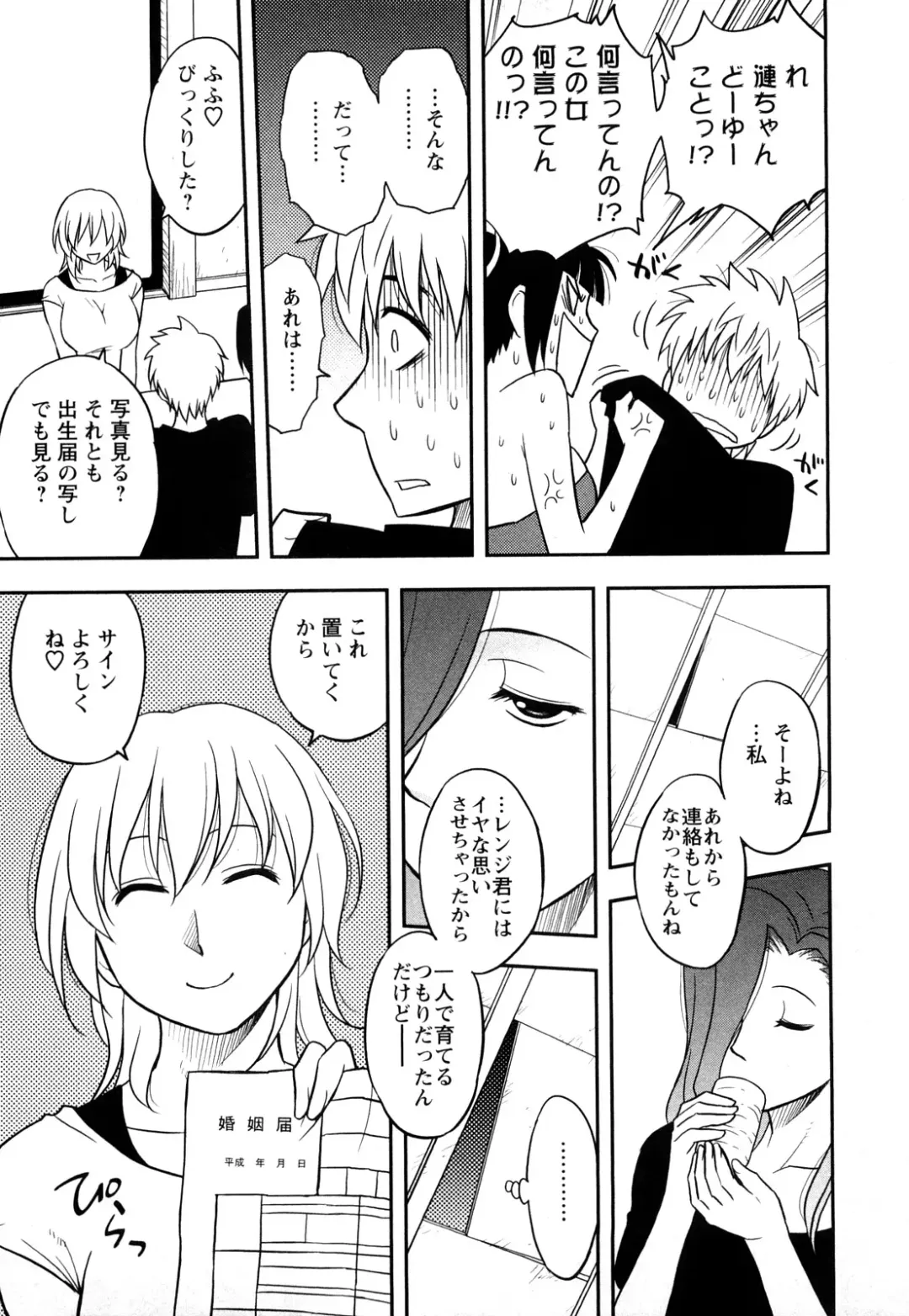 [Maeda Sengoku] Megamisou Panic! Fhentai - Page 121