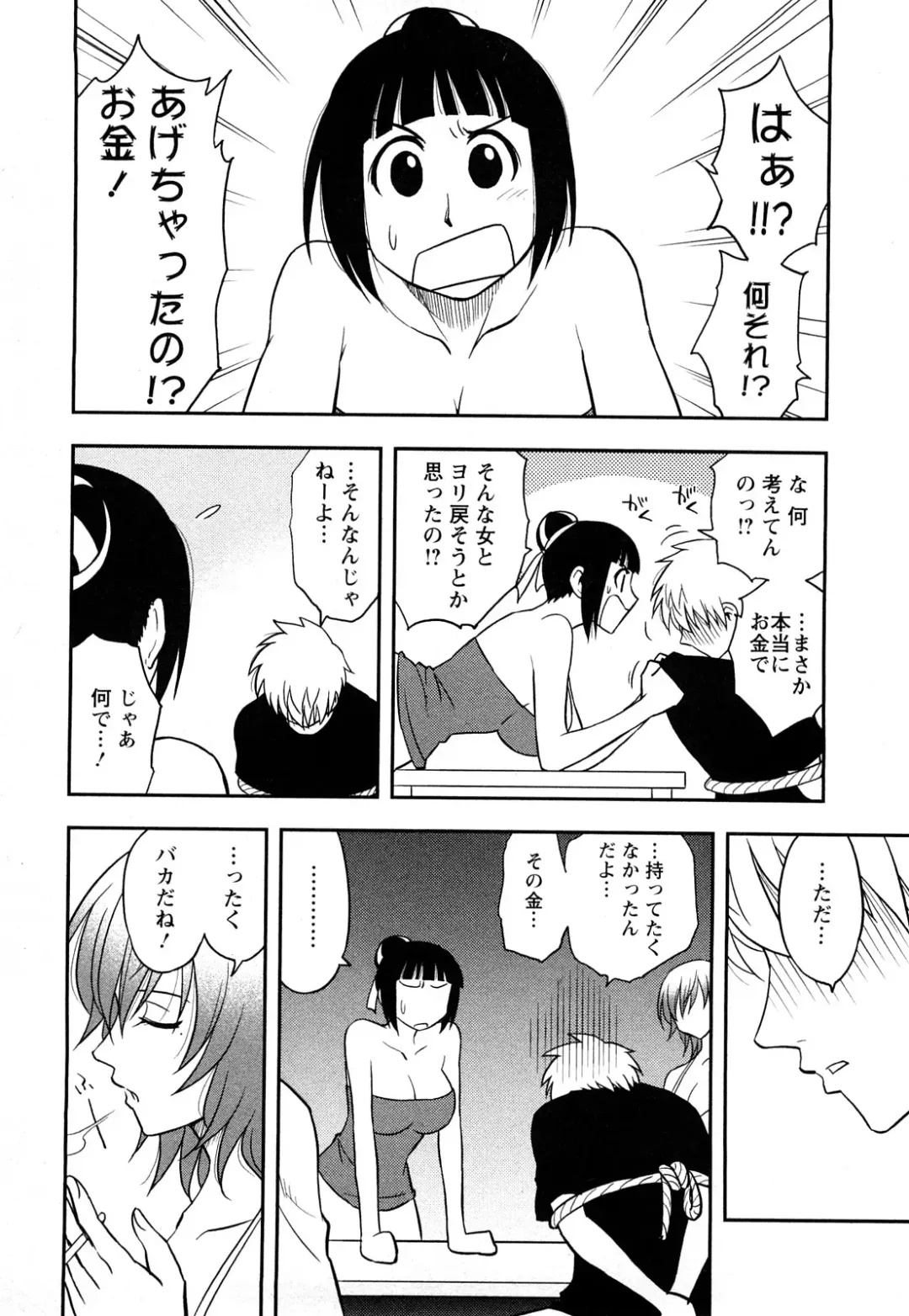 [Maeda Sengoku] Megamisou Panic! Fhentai - Page 140