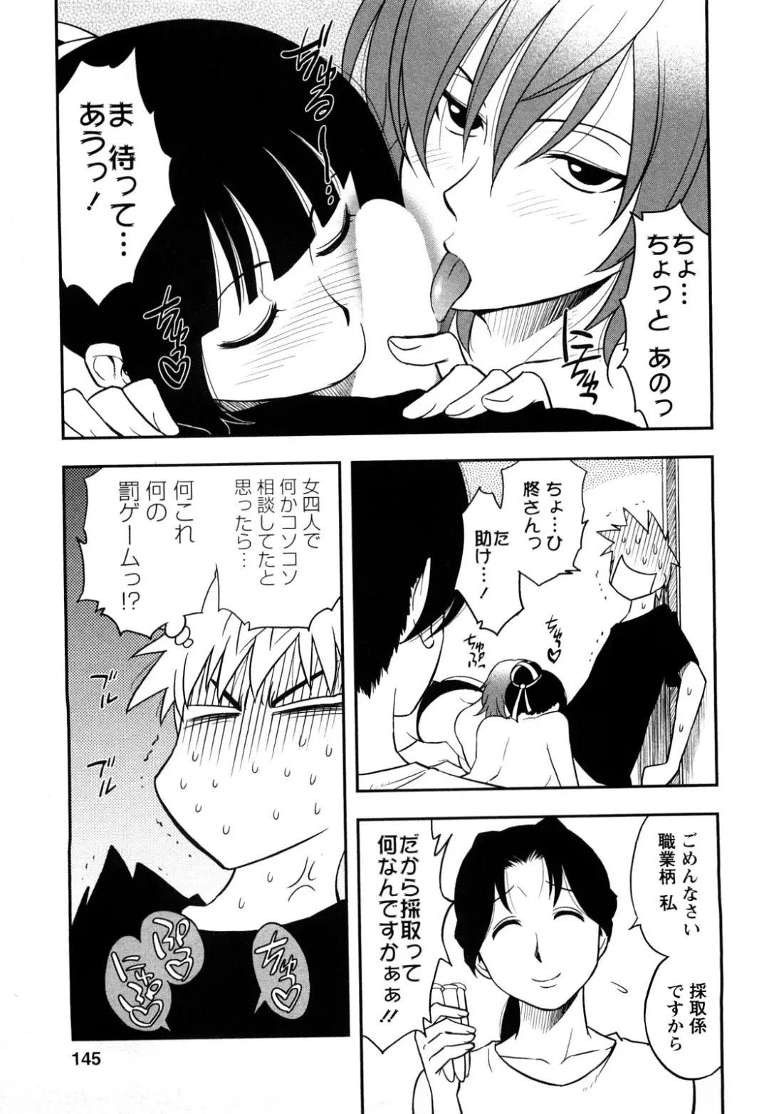 [Maeda Sengoku] Megamisou Panic! Fhentai - Page 145