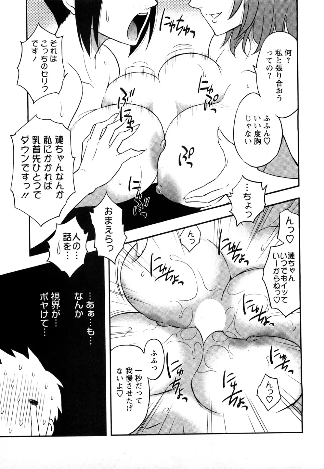 [Maeda Sengoku] Megamisou Panic! Fhentai - Page 149