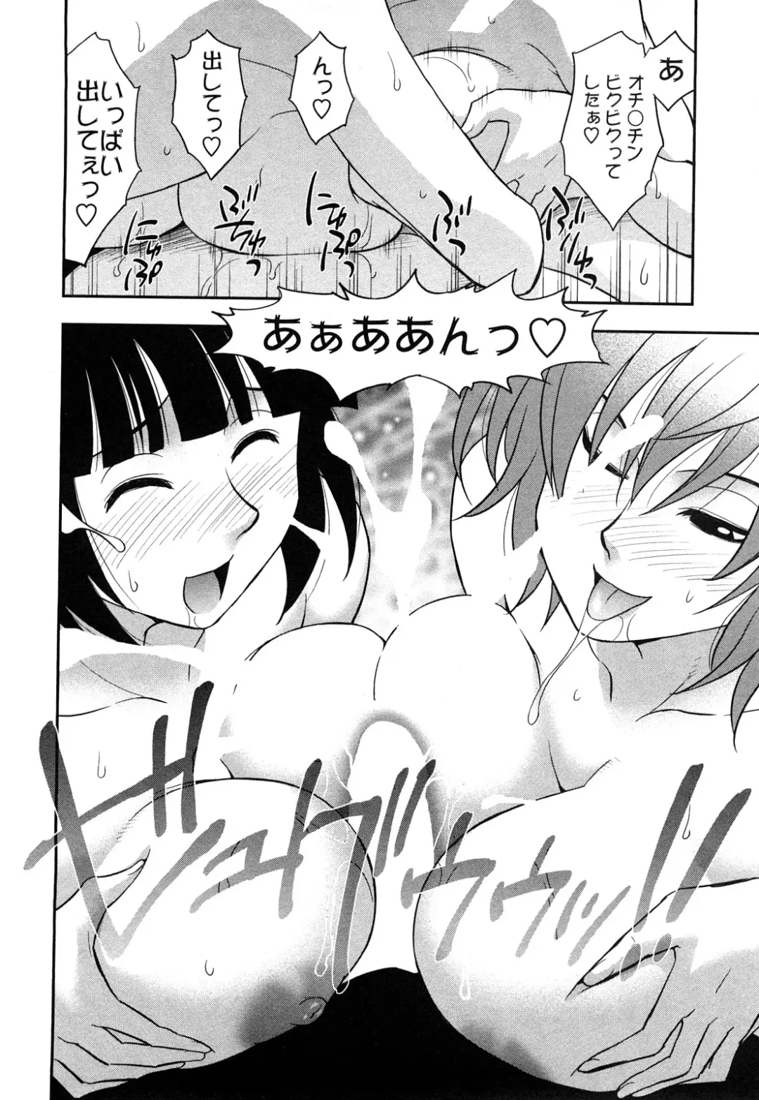 [Maeda Sengoku] Megamisou Panic! Fhentai - Page 150