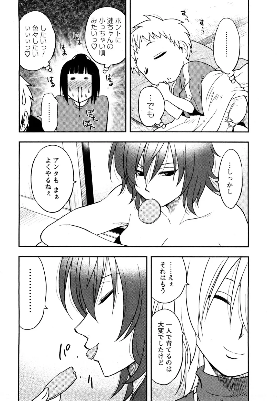 [Maeda Sengoku] Megamisou Panic! Fhentai - Page 156