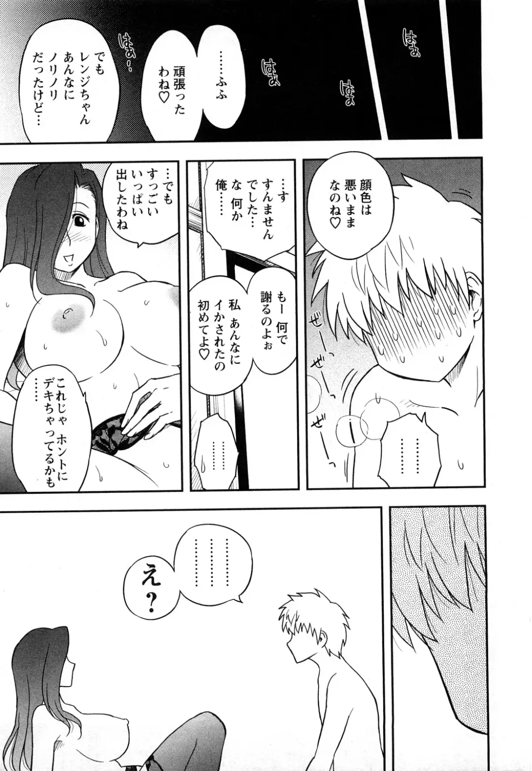 [Maeda Sengoku] Megamisou Panic! Fhentai - Page 181