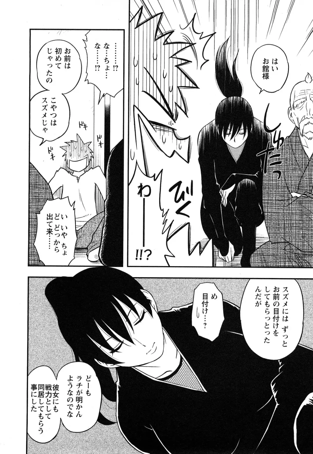 [Maeda Sengoku] Megamisou Panic! Fhentai - Page 184